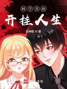 Ke Xueli's Cheating Life