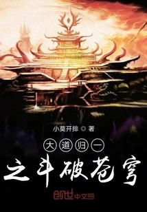 The Great Road is Unified and the Fight Breaks Through the Sky