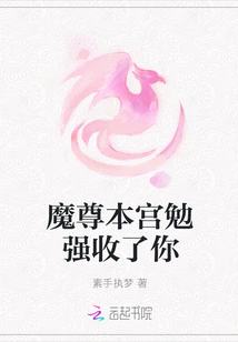 The Demon King Reluctantly Accepts You