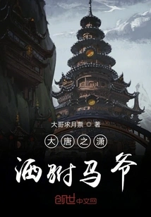 The Dashing Prince Consort of the Tang Dynasty