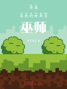 Start as a Wizard in Minecraft