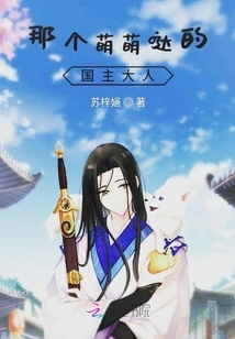 That Cute Lord of the Kingdom