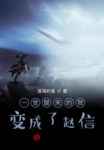 When I Woke Up, I Became Xin Zhao?