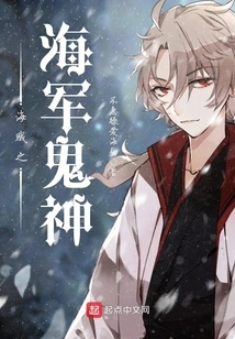 One Piece Navy Ghost