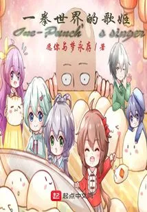 One-punch World Singer