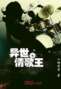 King of Music from Another World