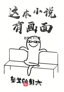 This Novel Has Pictures