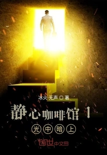 Meditation Cafe 1: Light in Darkness