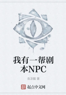 I Have a Bunch of Scripted Npcs