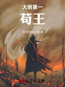 The First King of Ming Dynasty