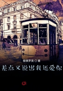 I Almost Said I Still Love You Again