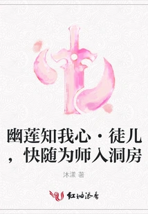 Youlian Knows My Heart. Disciple, Quickly Follow Me into the Bridal Chamber