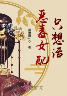 The Vicious Female Supporting Character Just Wants to Live