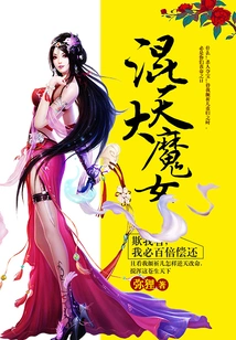 Great Witch of Huntian