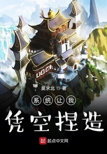 The System Asked Me to Make Things up Out of Thin Air