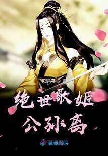 Peerless Singer Gongsunli