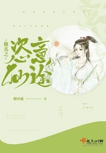 The Willful Path to Immortality in Cultivation