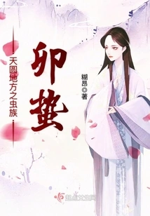 Zerg Maozhe in a Round Sky and a Square Place