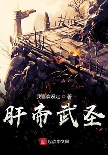 Liver Emperor Martial Saint