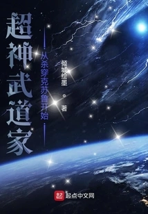 The Super Martial Artist Starts by Killing Cthulhu