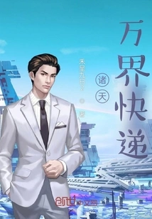 Express Delivery from All over the World