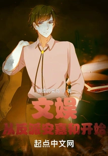 Entertainment: Starting with the Villain an Jiahe