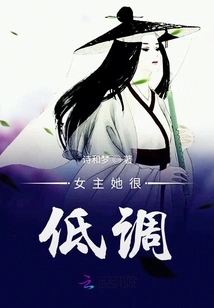 The Heroine is Very Low-key