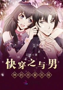 Kuai Chuanzhi's Love Journey with Her Male God