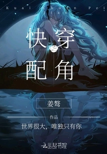 Quickly Wear Supporting Roles