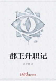 The Promotion of the County King