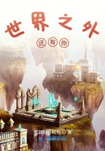 There is You Outside the World