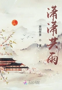 Xiaoxiao and Rain Together