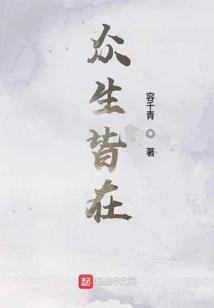 All Living Beings Are Present