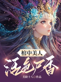 The Beauty in the Coffin, the Living Color and the Fragrance of the Corpse