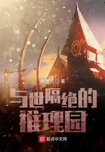 Isolated Reasoning Garden