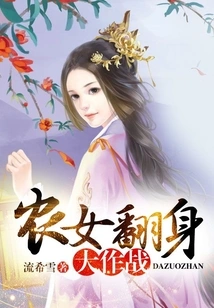 Peasant Girl Stands up and Fights