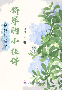 After Traveling Through Time, He Became the General's Little Pendant