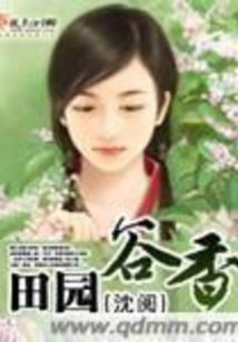 Pastoral Valley Fragrance