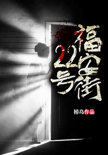 No. 22, Fu'an Street