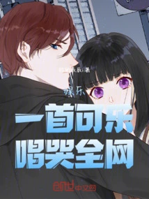 Entertainment: a Song of Coca-cola Makes the Whole Network Cry