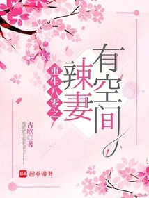 Rebirth of the 1980s: Hot Wife Has Space