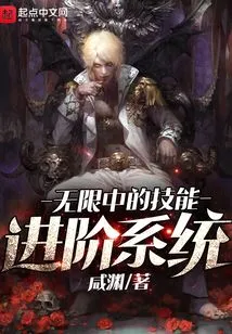 Infinite Skill Progression System