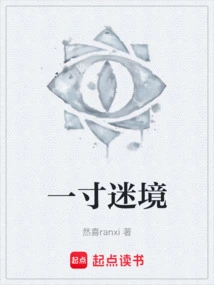 An Inch of Confusion