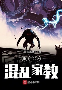 Rebirth of Tutoring from Another World