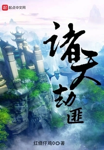 Robbers of the Heavens