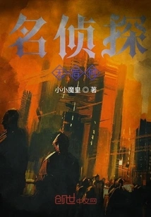 Detective Wu Houhe