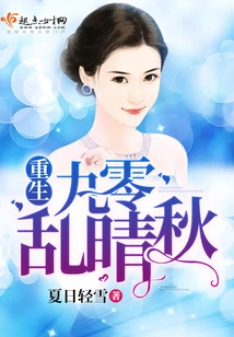 Rebirth of Nine Ling Chaos Qingqiu