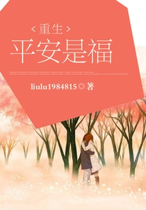 Rebirth and Peace Are Blessings