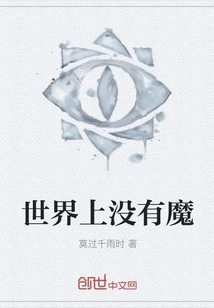 There is No Devil in the World