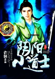 Yin Yang Little Taoist Priest